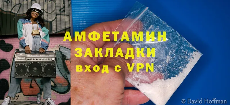 Amphetamine Розовый  где можно купить   Волчанск 