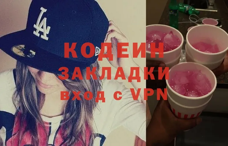 Кодеиновый сироп Lean Purple Drank  ОМГ ОМГ сайт  Волчанск 