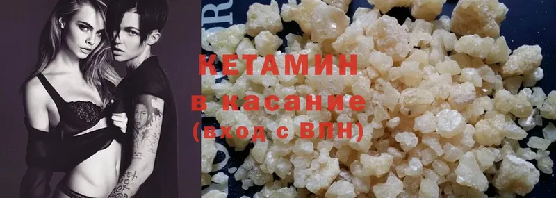 КЕТАМИН ketamine  Волчанск 