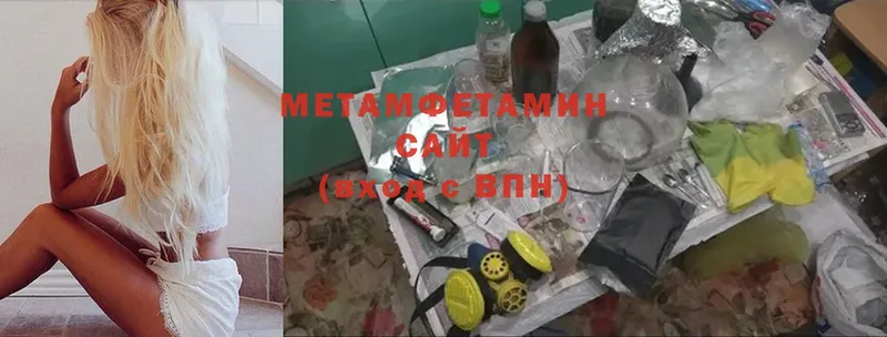 МЕТАМФЕТАМИН Methamphetamine  ОМГ ОМГ ссылки  Волчанск 